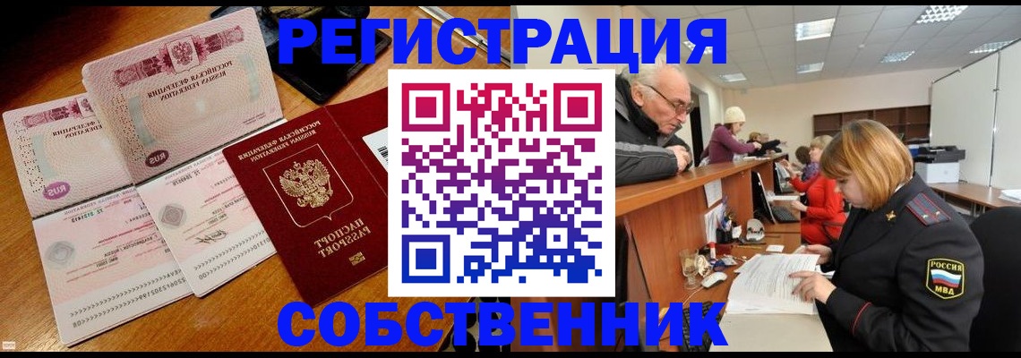 прописка иностранных граждан в Ахтубинске