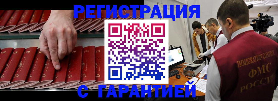 временная регистрация 2025 в Ахтубинске