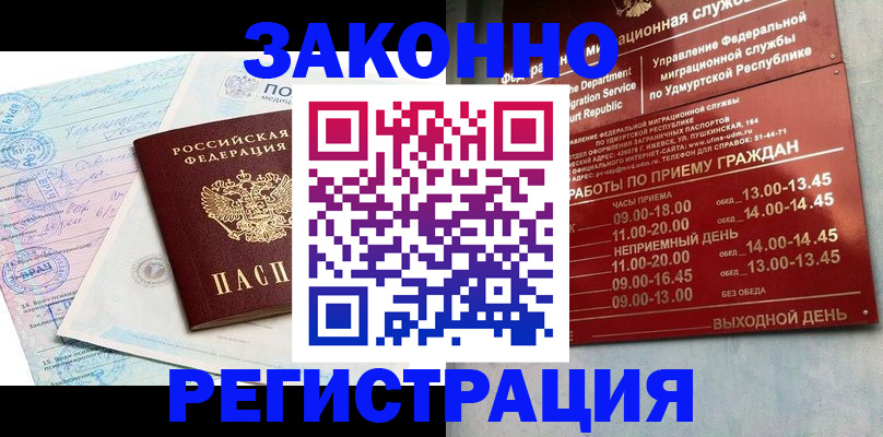 прописка для школы в Ахтубинске