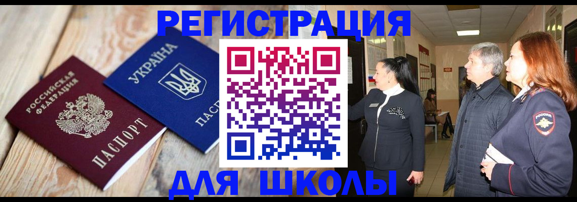 регистрация в Ахтубинске